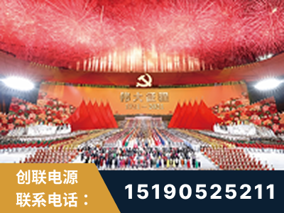 临海-建党100周年文艺演出《伟大征程》项目