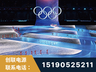 临海-2022北京冬奥会